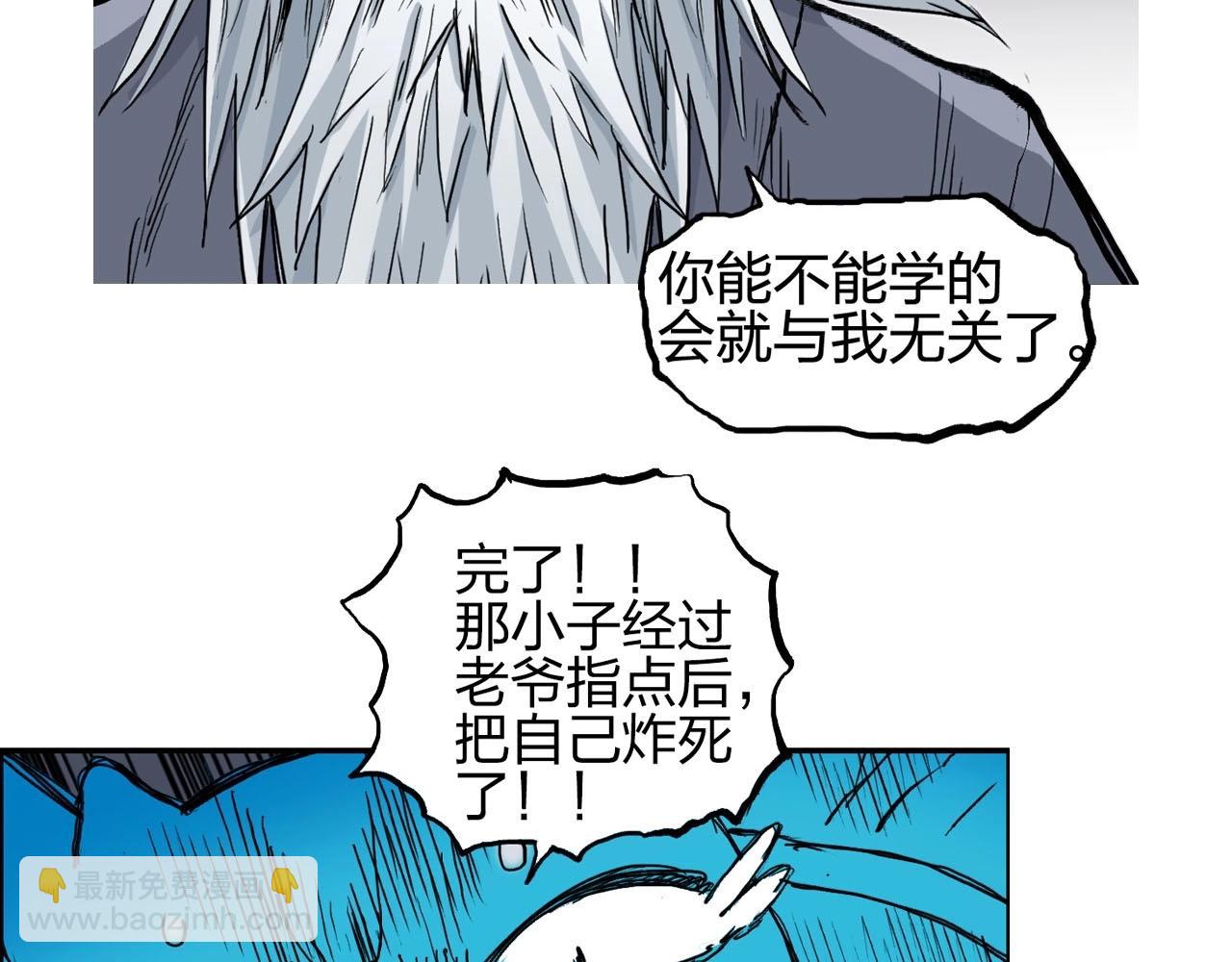 超能立方 - 第226話 莽夫的辦法(4/4) - 1