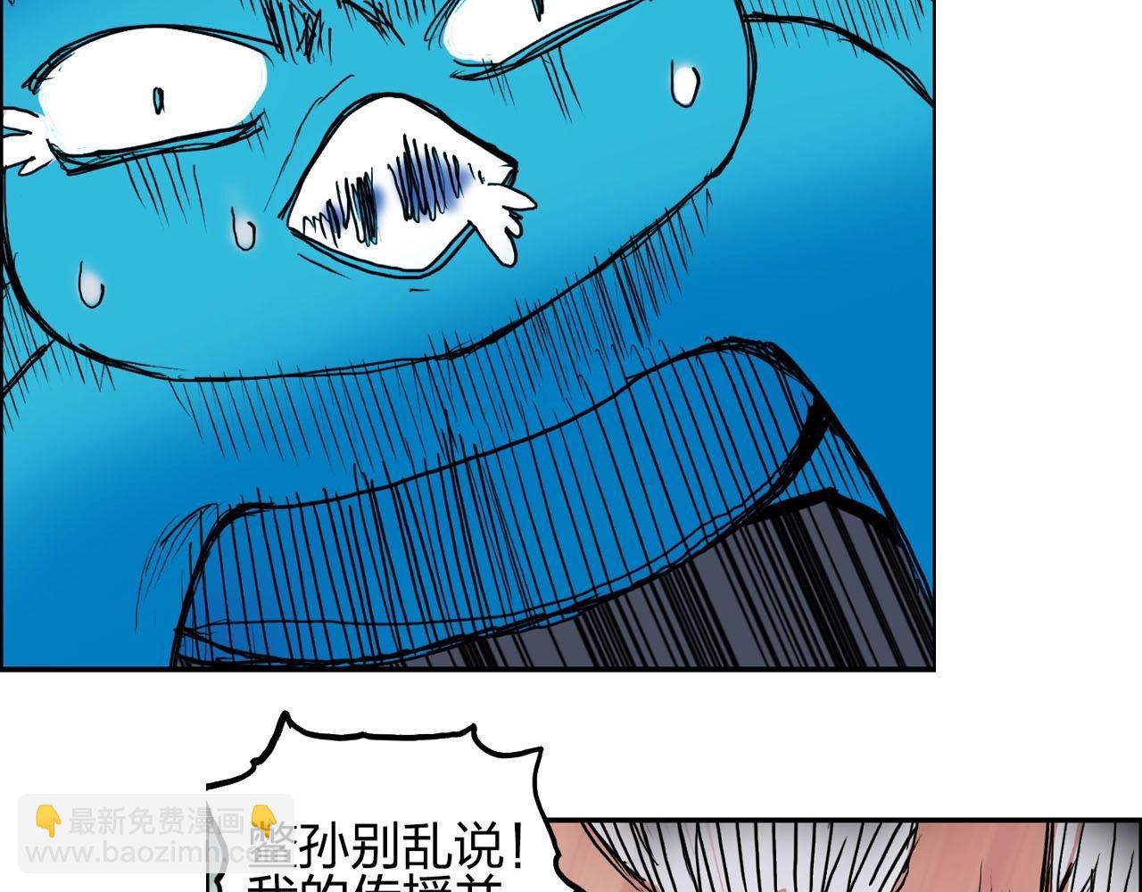 超能立方 - 第226話 莽夫的辦法(4/4) - 2