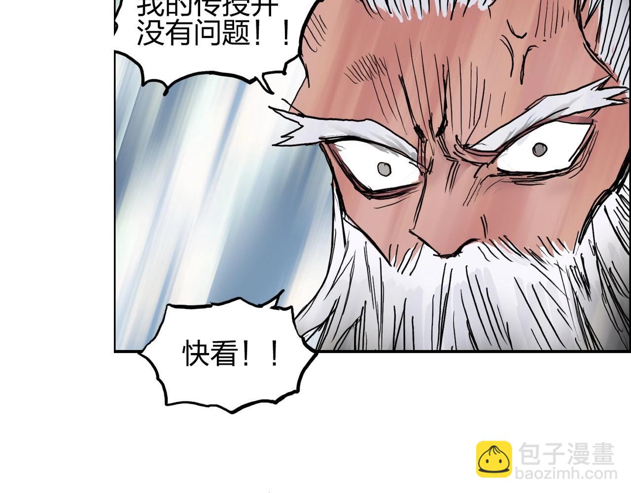 超能立方 - 第226話 莽夫的辦法(4/4) - 3