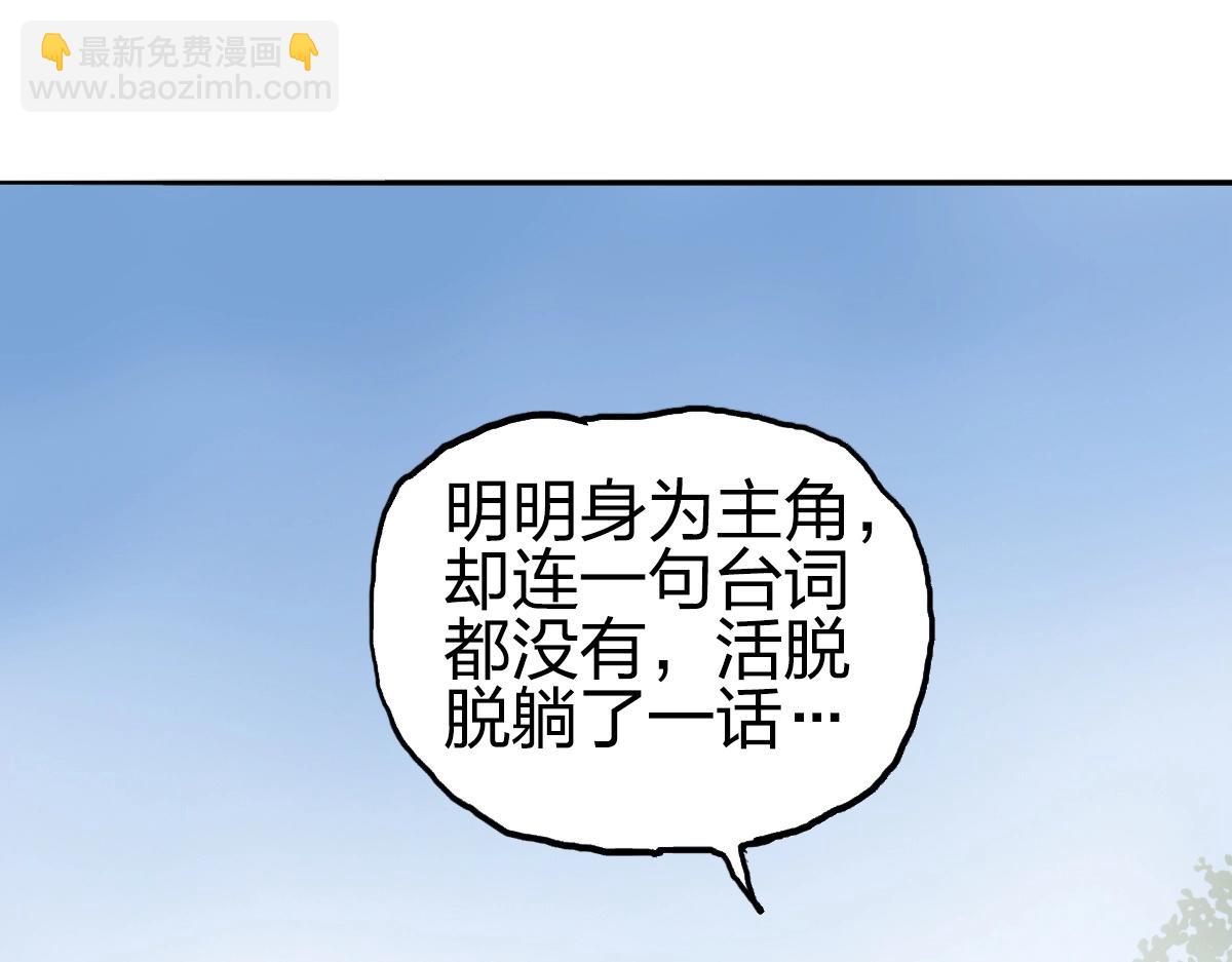 超能立方 - 第226話 莽夫的辦法(4/4) - 3