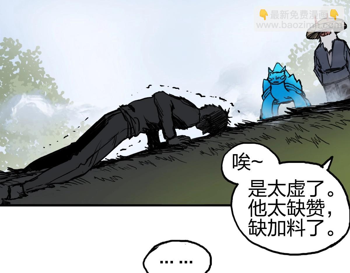 超能立方 - 第226話 莽夫的辦法(4/4) - 4