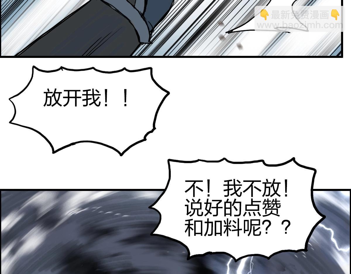 超能立方 - 第226話 莽夫的辦法(4/4) - 8