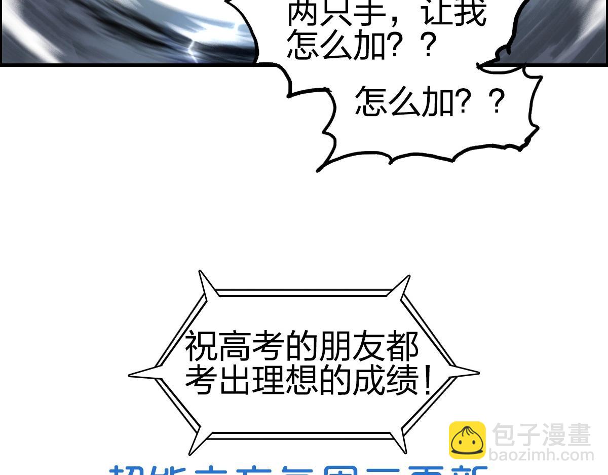 超能立方 - 第226話 莽夫的辦法(4/4) - 2