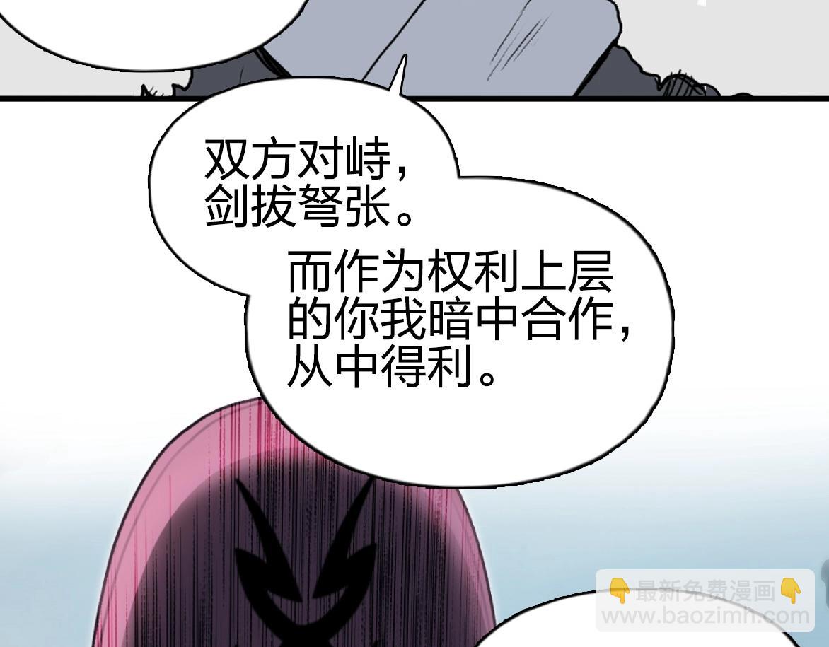 超能立方 - 第226話 莽夫的辦法(1/4) - 2