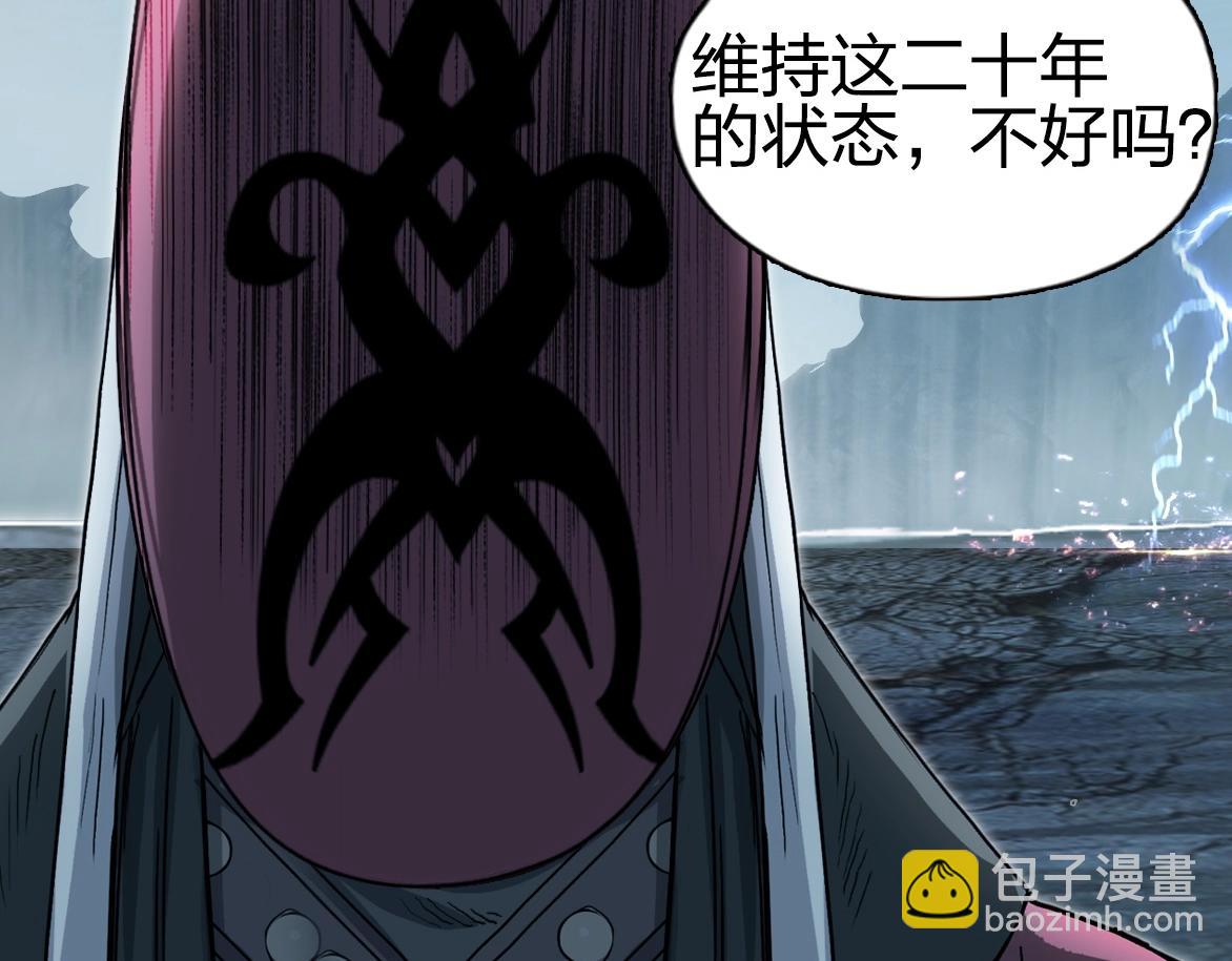 超能立方 - 第226話 莽夫的辦法(1/4) - 3