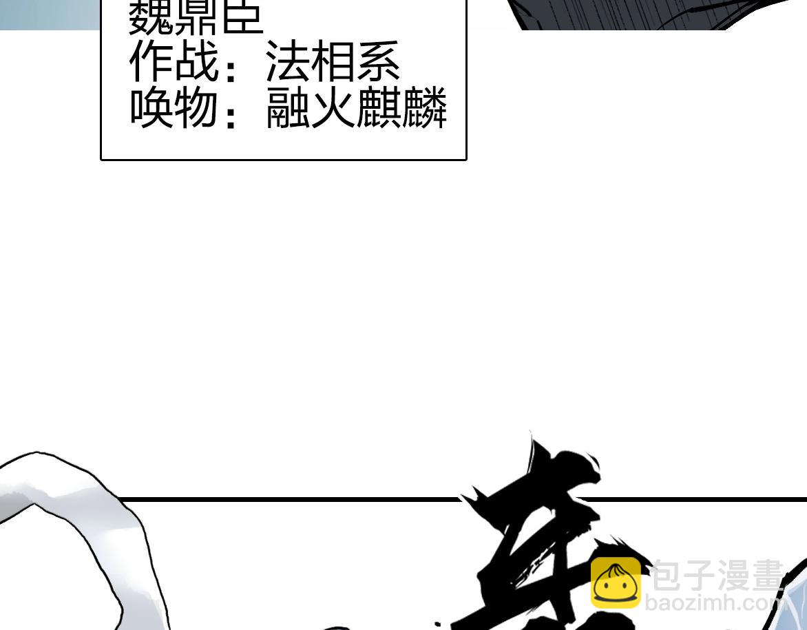 超能立方 - 第226話 莽夫的辦法(1/4) - 1