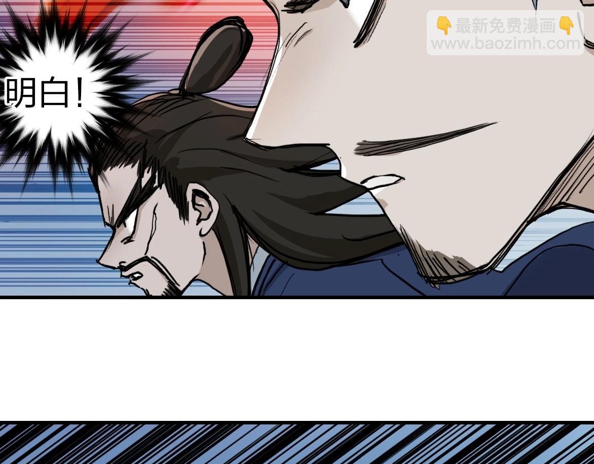 超能立方 - 第226話 莽夫的辦法(1/4) - 4