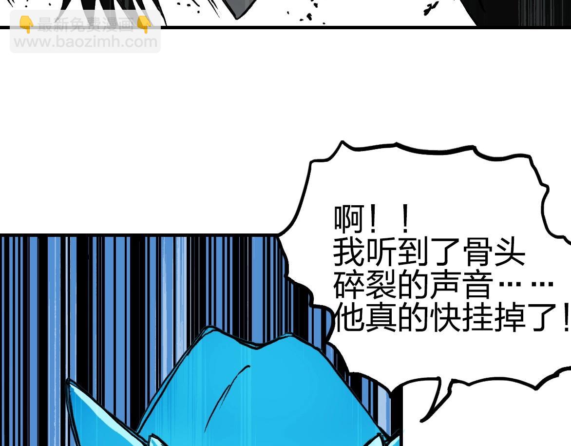 超能立方 - 第226話 莽夫的辦法(1/4) - 1