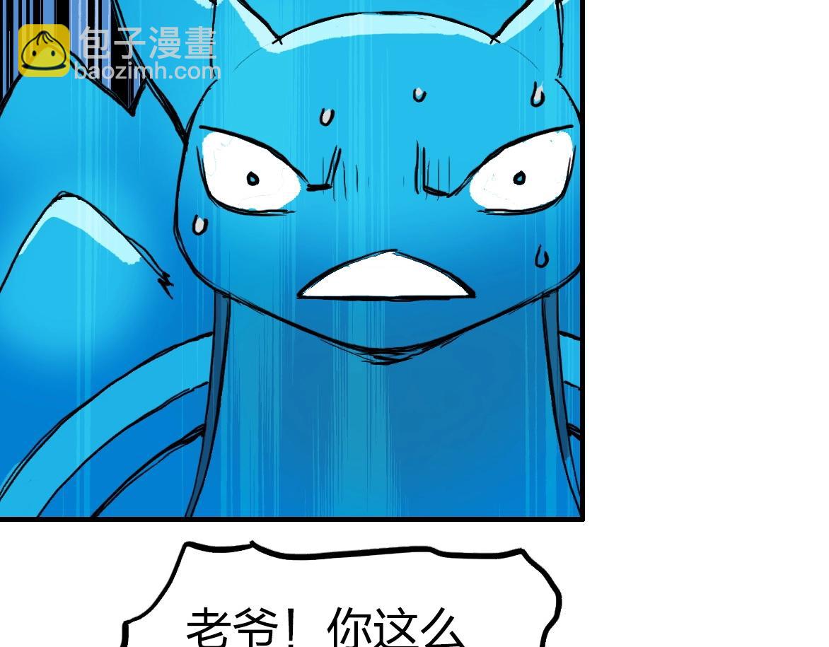 超能立方 - 第226話 莽夫的辦法(1/4) - 2