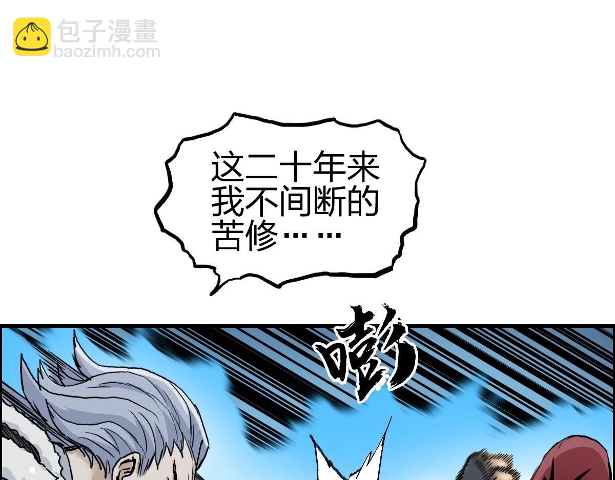 超能立方 - 第226話 莽夫的辦法(2/4) - 1