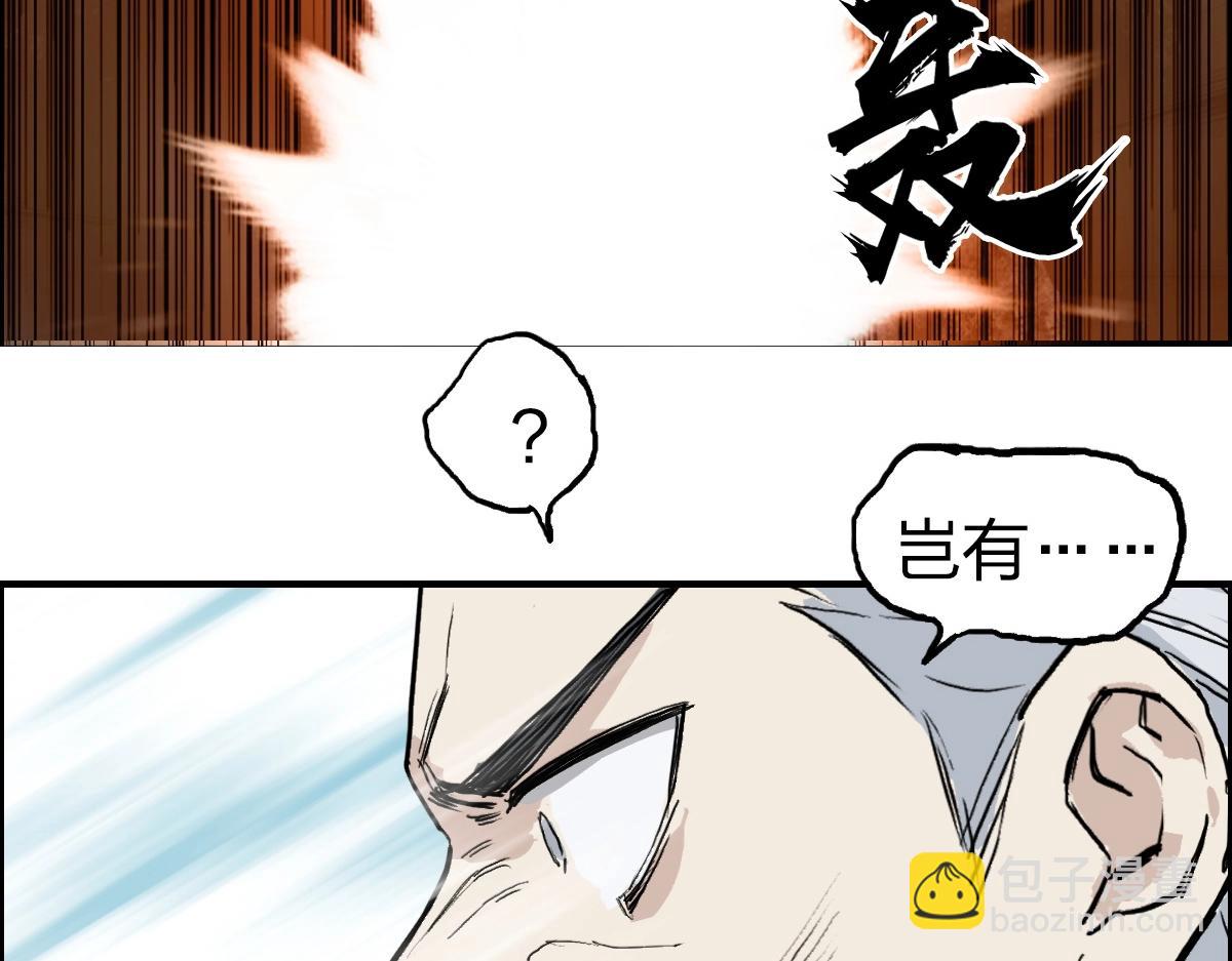 超能立方 - 第226話 莽夫的辦法(2/4) - 1