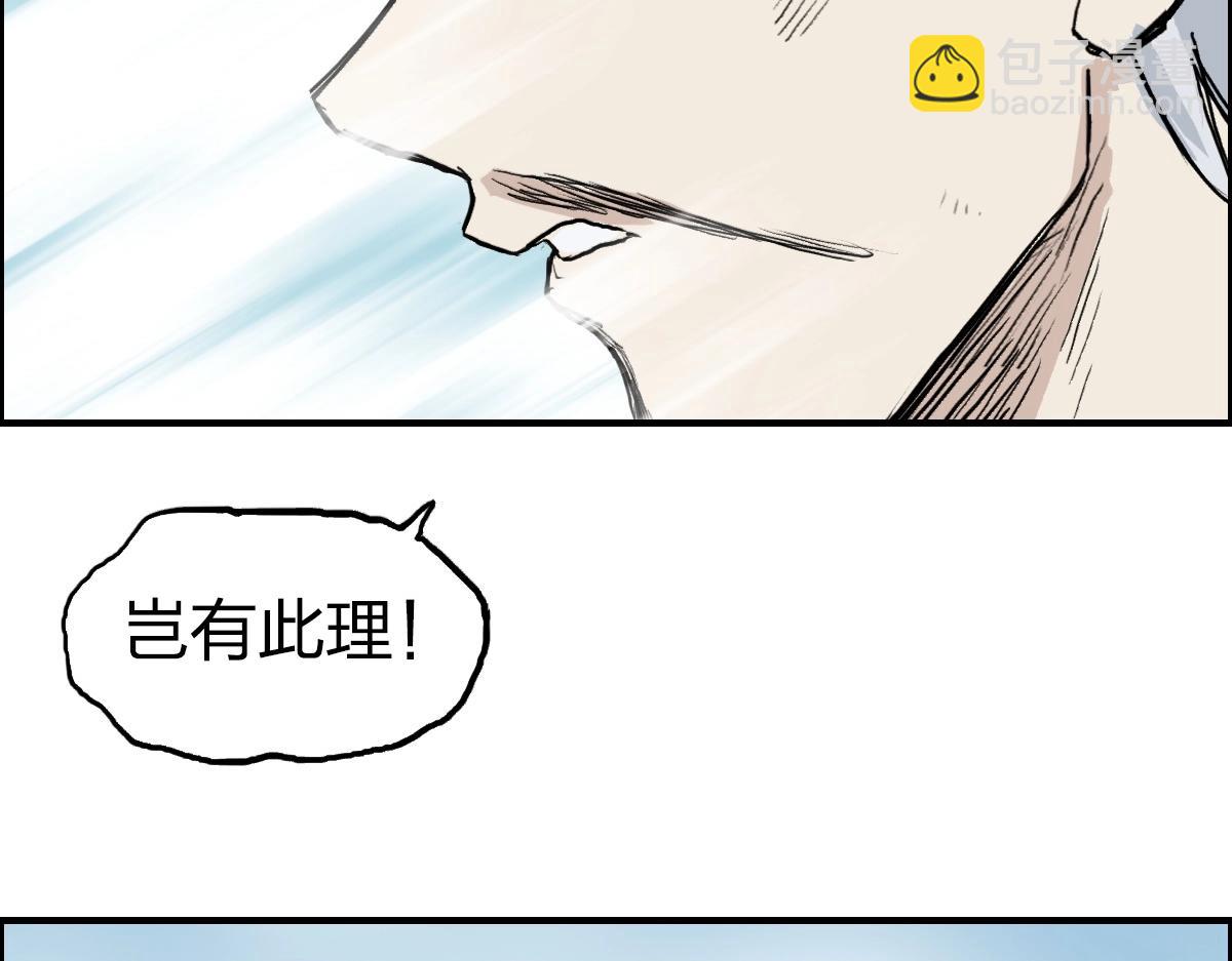 超能立方 - 第226話 莽夫的辦法(2/4) - 2