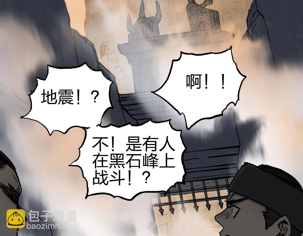 超能立方 - 第226話 莽夫的辦法(2/4) - 3