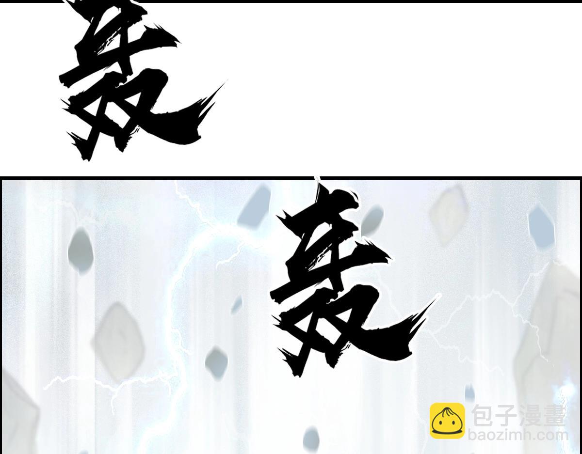 超能立方 - 第226話 莽夫的辦法(2/4) - 8