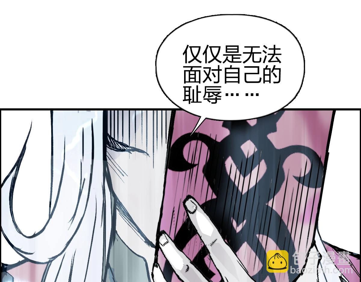 超能立方 - 第226話 莽夫的辦法(2/4) - 4