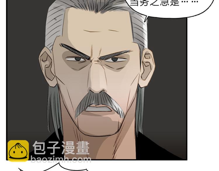 超能立方 - 第23話 顏值越高，武功越強(2/3) - 3