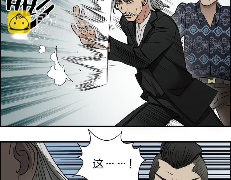 超能立方 - 第23話 顏值越高，武功越強(2/3) - 3