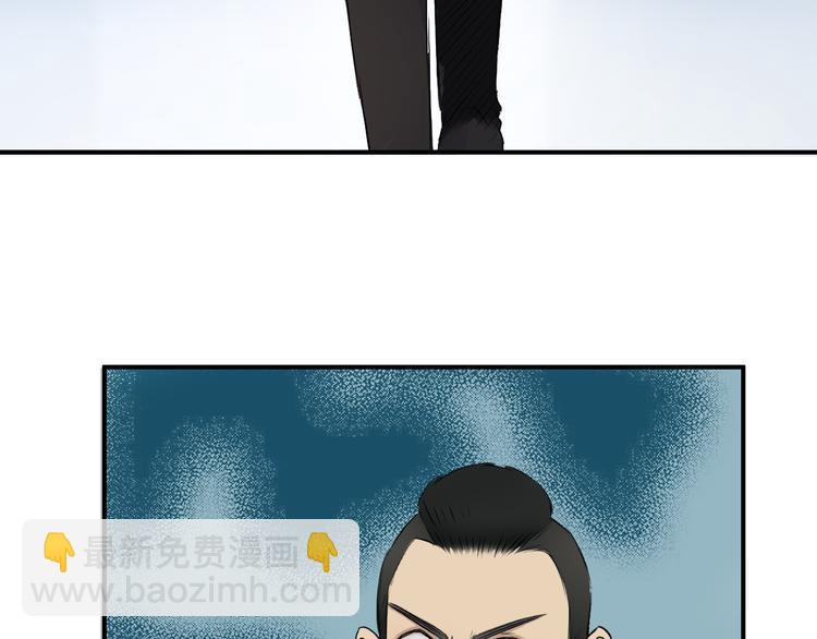 超能立方 - 第23話 顏值越高，武功越強(2/3) - 8