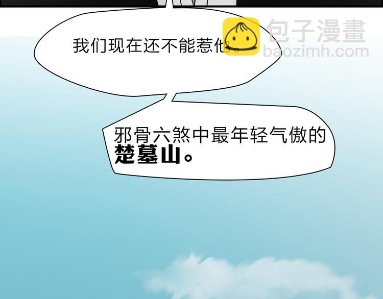 超能立方 - 第23話 顏值越高，武功越強(2/3) - 3