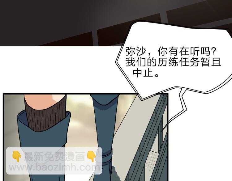 超能立方 - 第23話 顏值越高，武功越強(2/3) - 5