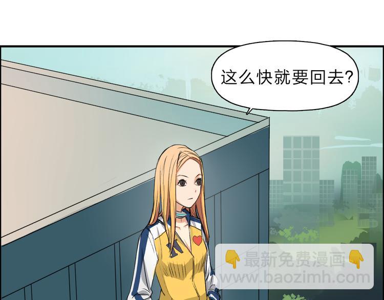 超能立方 - 第23話 顏值越高，武功越強(2/3) - 7