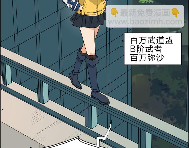 超能立方 - 第23話 顏值越高，武功越強(2/3) - 8