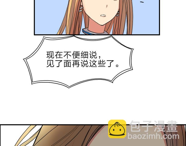 超能立方 - 第23話 顏值越高，武功越強(2/3) - 2