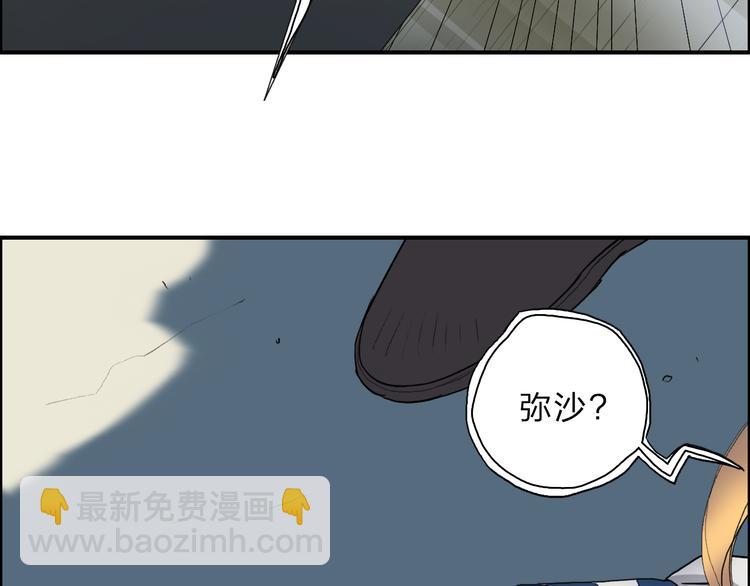 超能立方 - 第23話 顏值越高，武功越強(2/3) - 7