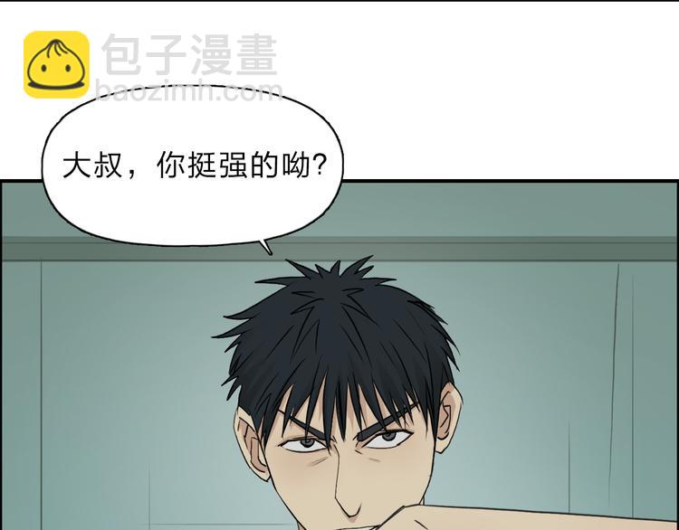 超能立方 - 第23話 顏值越高，武功越強(1/3) - 1