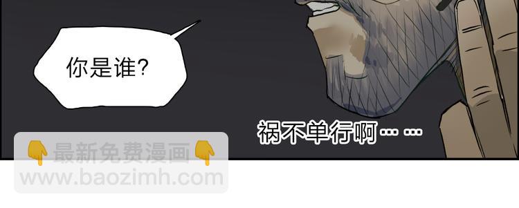 超能立方 - 第23話 顏值越高，武功越強(2/3) - 4