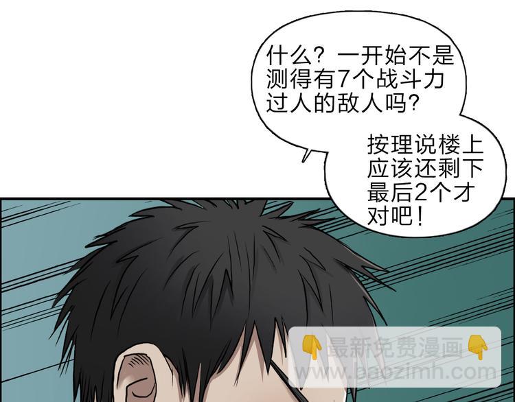 超能立方 - 第23話 顏值越高，武功越強(2/3) - 5