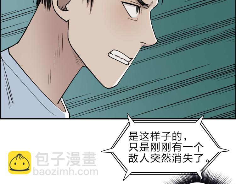 超能立方 - 第23話 顏值越高，武功越強(2/3) - 6