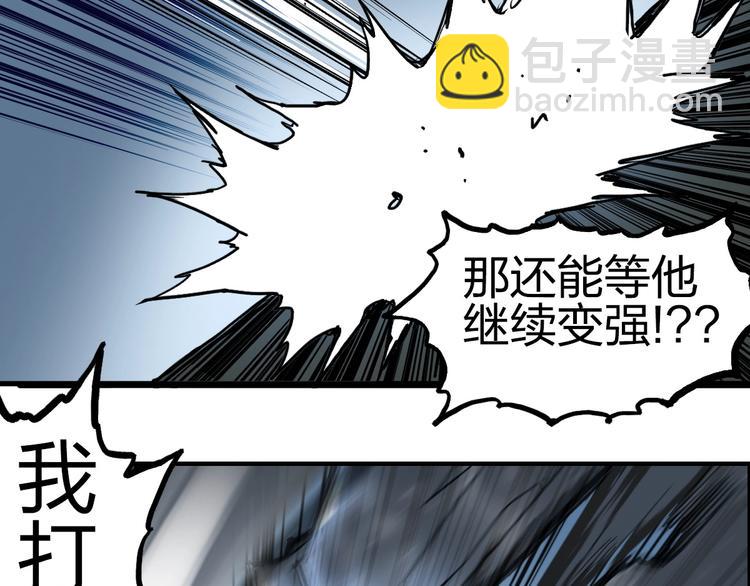 超能立方 - 第228話 又遇開掛的極限(2/4) - 6