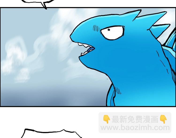 超能立方 - 第228話 又遇開掛的極限(3/4) - 1