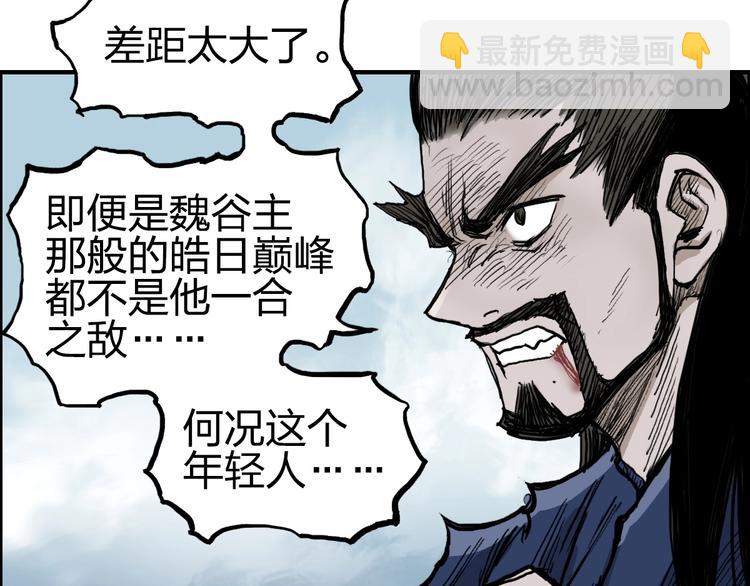 超能立方 - 第228話 又遇開掛的極限(3/4) - 2