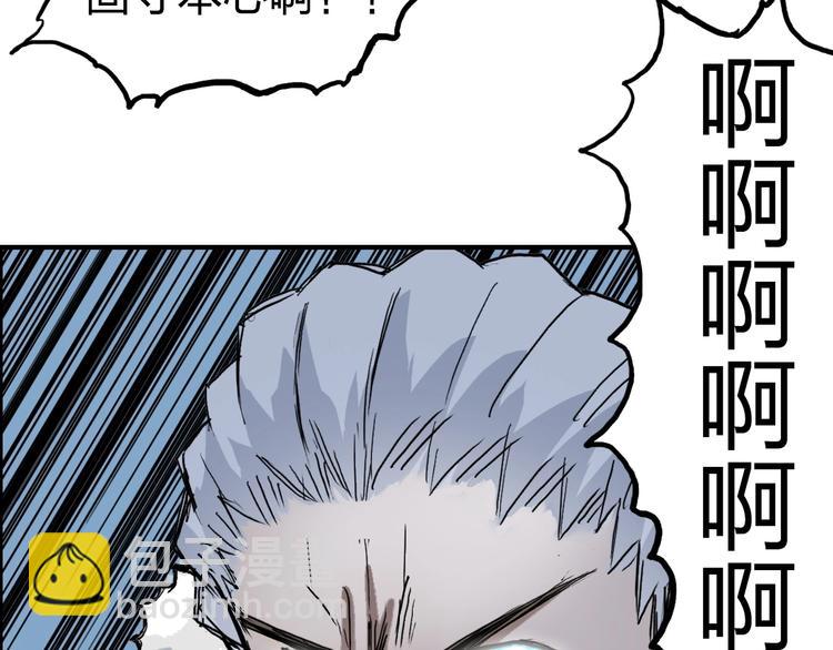 超能立方 - 第228話 又遇開掛的極限(1/4) - 4