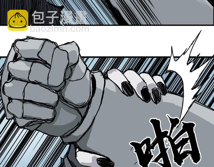 超能立方 - 第228話 又遇開掛的極限(3/4) - 2