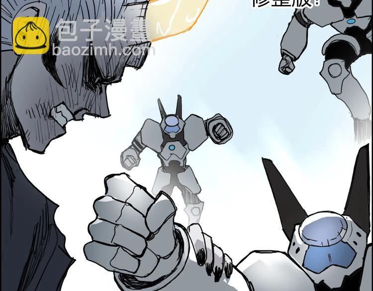 超能立方 - 第228話 又遇開掛的極限(3/4) - 4