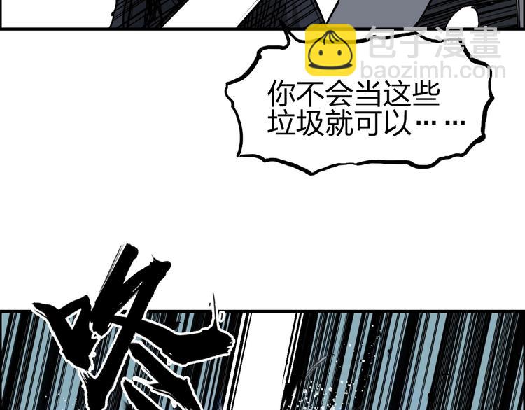 超能立方 - 第228話 又遇開掛的極限(3/4) - 1