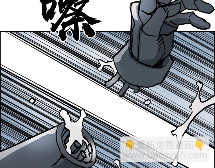 超能立方 - 第228話 又遇開掛的極限(3/4) - 8