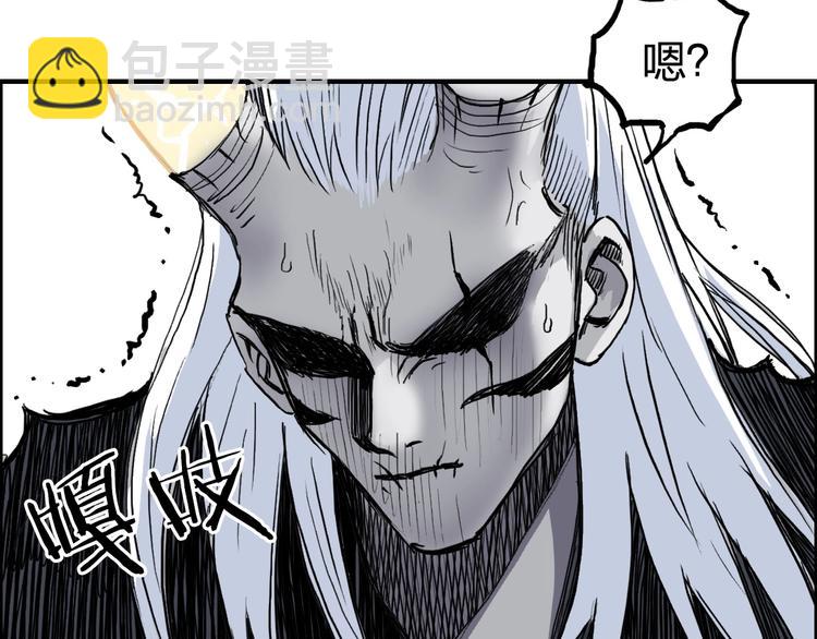 超能立方 - 第228話 又遇開掛的極限(3/4) - 8