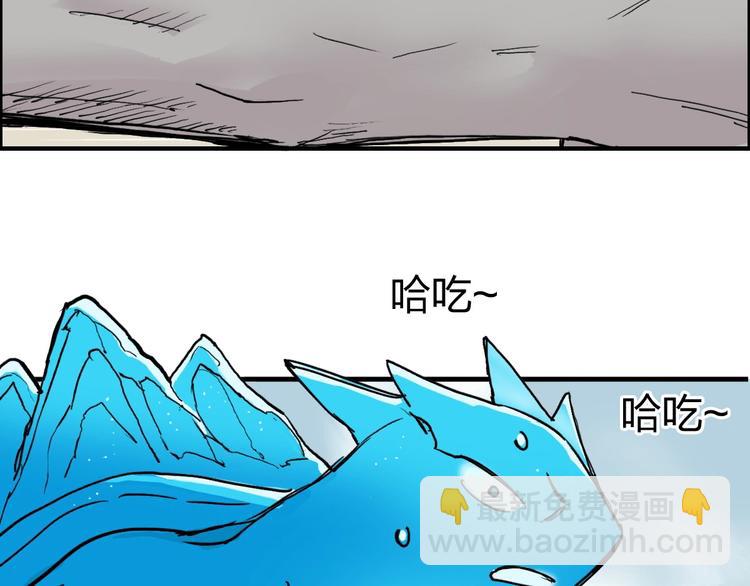 超能立方 - 第228話 又遇開掛的極限(3/4) - 2