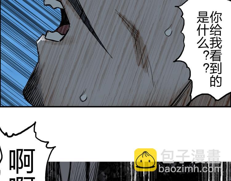 超能立方 - 第228話 又遇開掛的極限(1/4) - 7