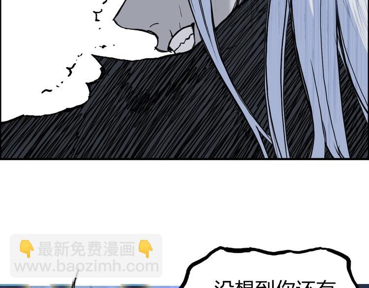 超能立方 - 第228話 又遇開掛的極限(4/4) - 6