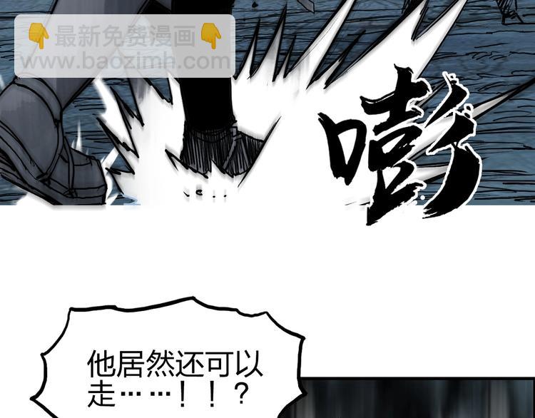 超能立方 - 第228話 又遇開掛的極限(4/4) - 3