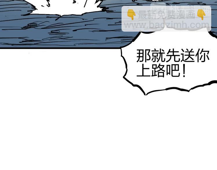 超能立方 - 第228話 又遇開掛的極限(4/4) - 2