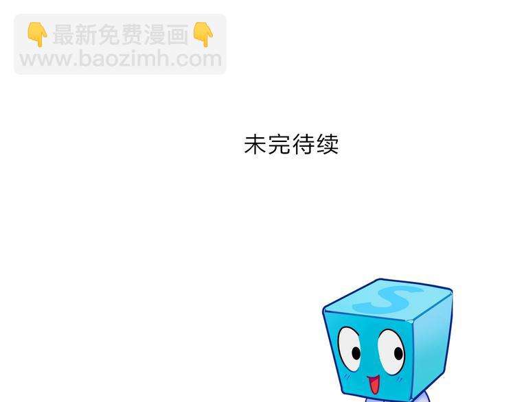 超能立方 - 第228話 又遇開掛的極限(4/4) - 3