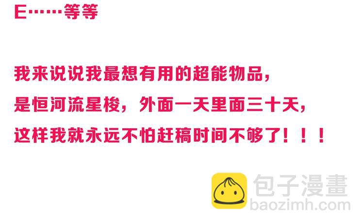 超能立方 - 第228話 又遇開掛的極限(4/4) - 1