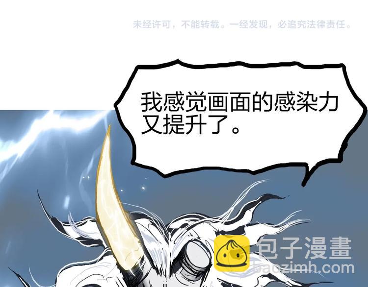 超能立方 - 第228話 又遇開掛的極限(4/4) - 2