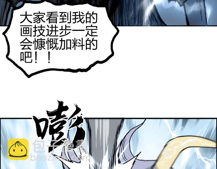 超能立方 - 第228話 又遇開掛的極限(4/4) - 4